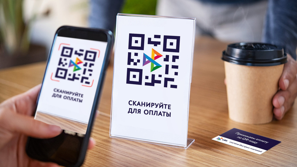 Вся равда о QR-кодах: почему я больше не оплачиваю покупки таким способом