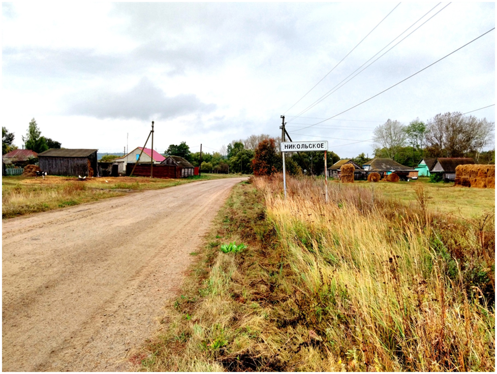 Современный вид при въезде в с.Никольское (Тугуска) Лопатинского района Пензенской области.
