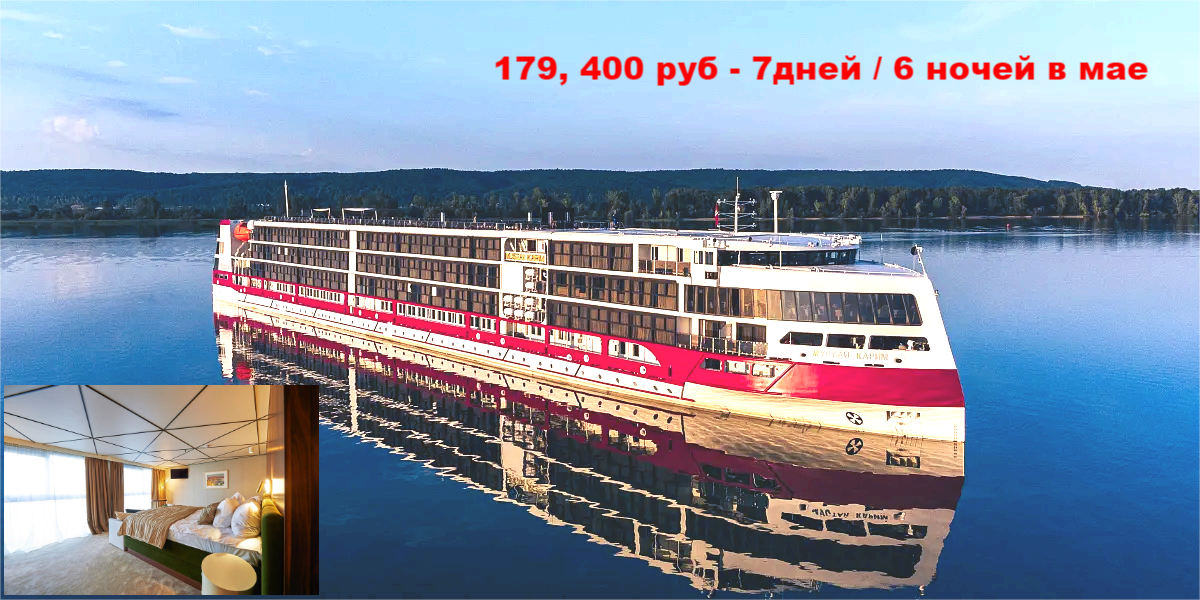 Цены варьируются в зависимости от класса кают