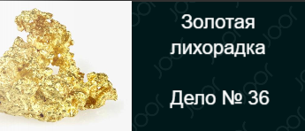 Частное сыскное агентство детектива Шона