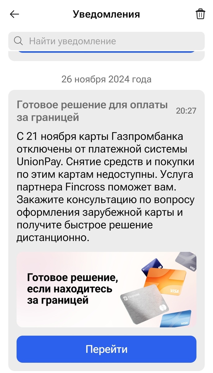 До 26го я еще снимала денежку(скриншот)