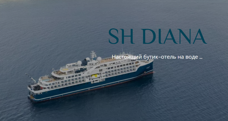 Скриншот сайта компании перевозчика