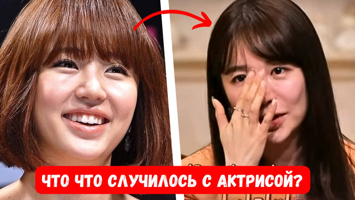 Что случилось с актрисой Юн Ын Хе