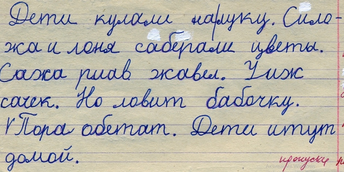 Найди ошибки в этом тексте /Картинки взяты из доступного фонда Яндекс.Картинки/