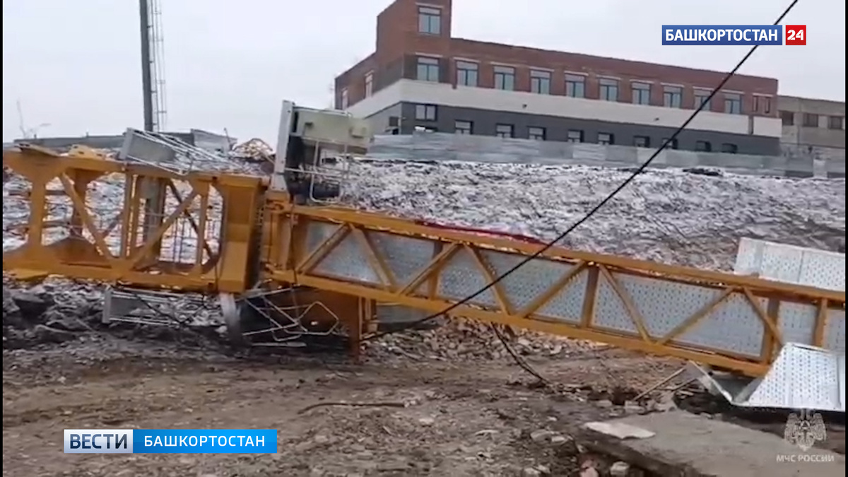    На стройке в Уфе упал башенный кран: пострадали два человека