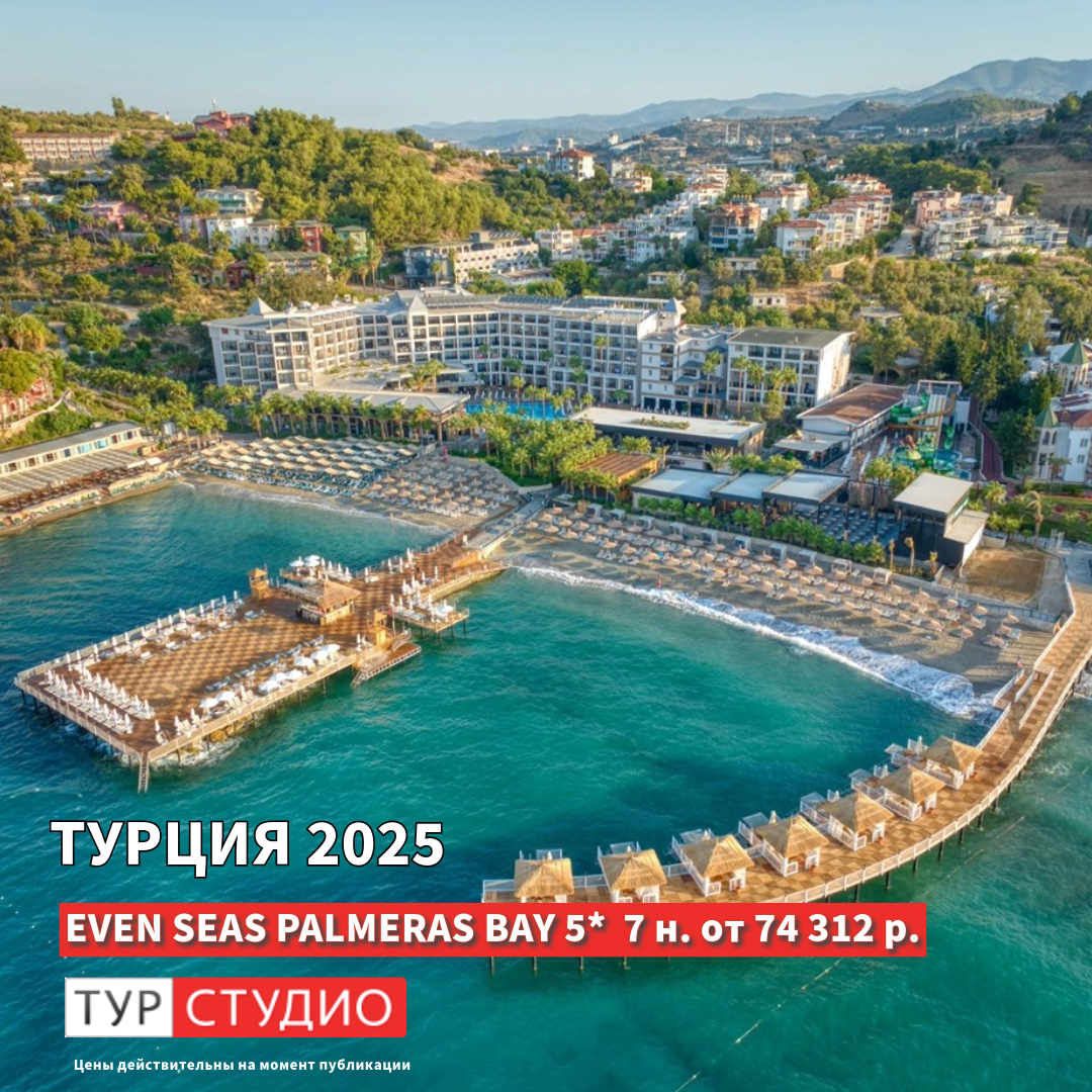  Seven Seas Palmas Bay.