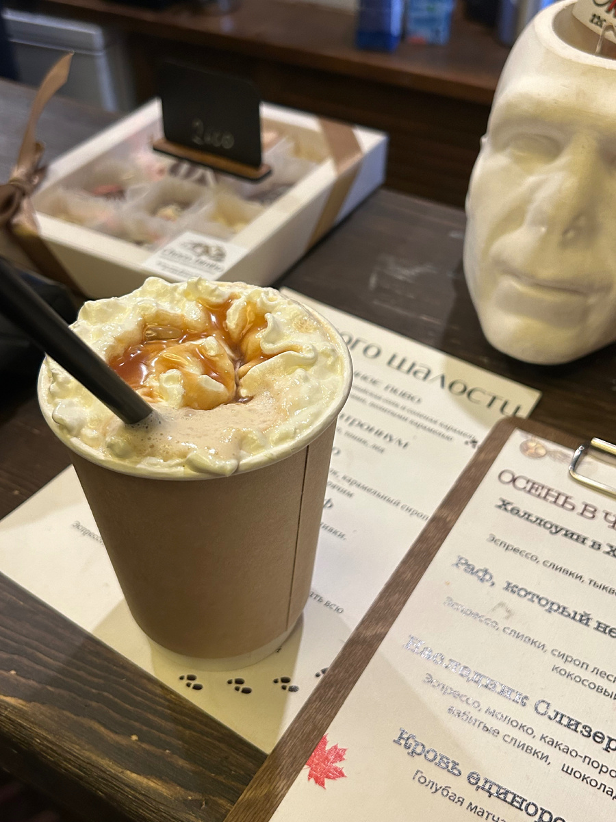 Сливочное пиво