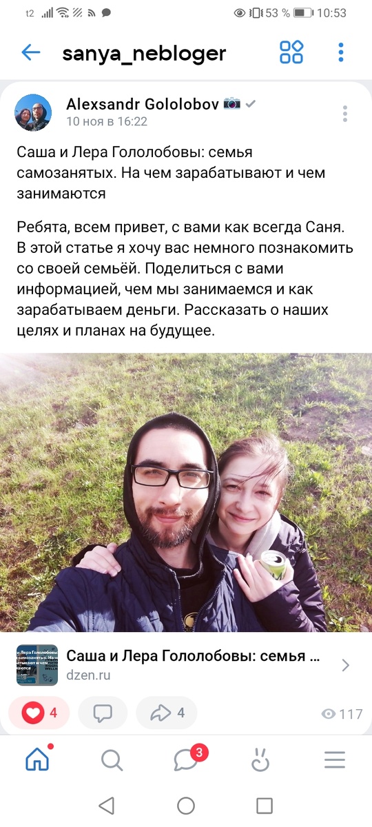 Такие охваты были