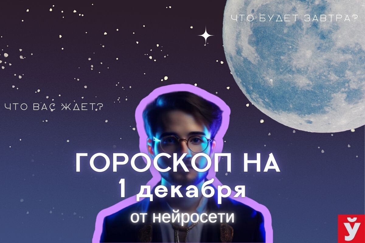 Фото: «МП»/Нейросеть 