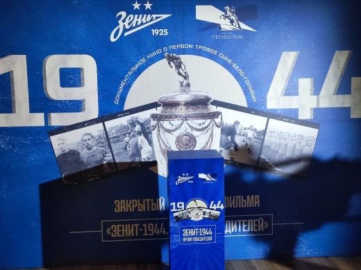    «Зенит». Время победителейАлексей Андрианов