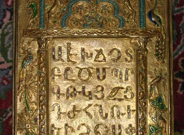 Странный армянский алфавит. История. Кратко