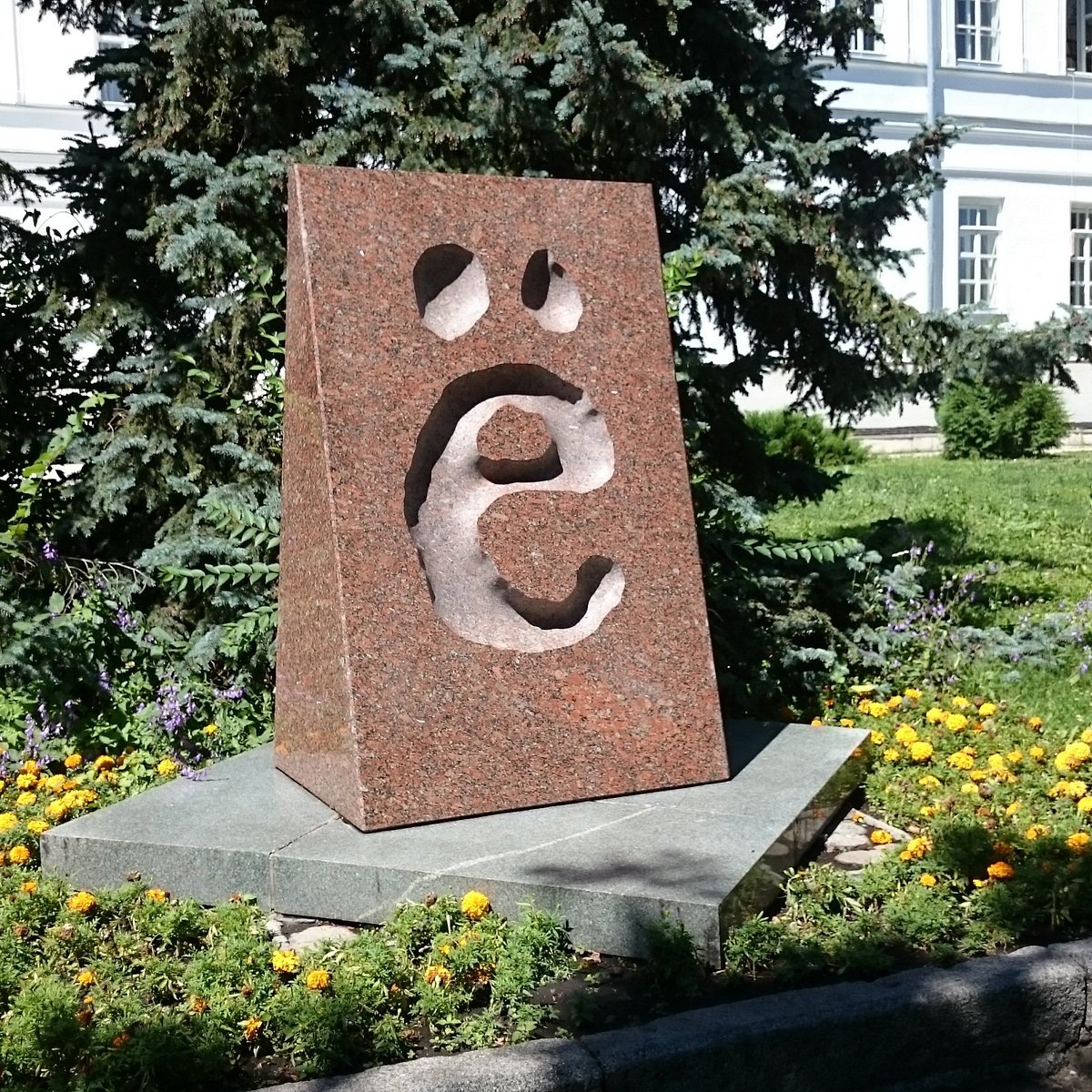 "Памятник букве Ë в центре Ульяновска"