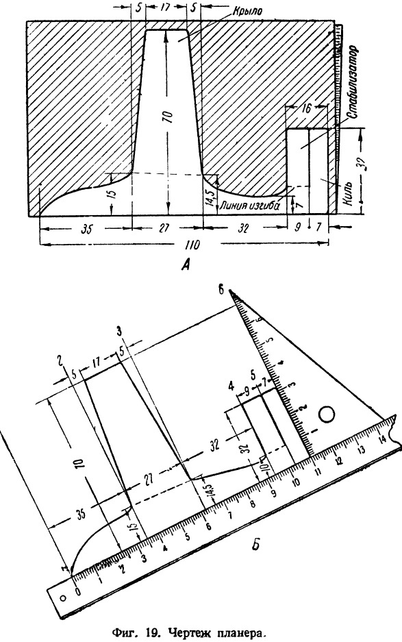 Чертеж планера