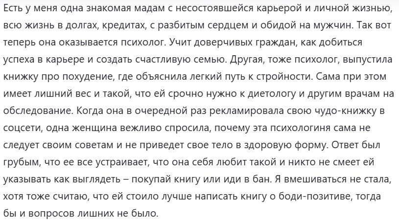 Скриншот с форума