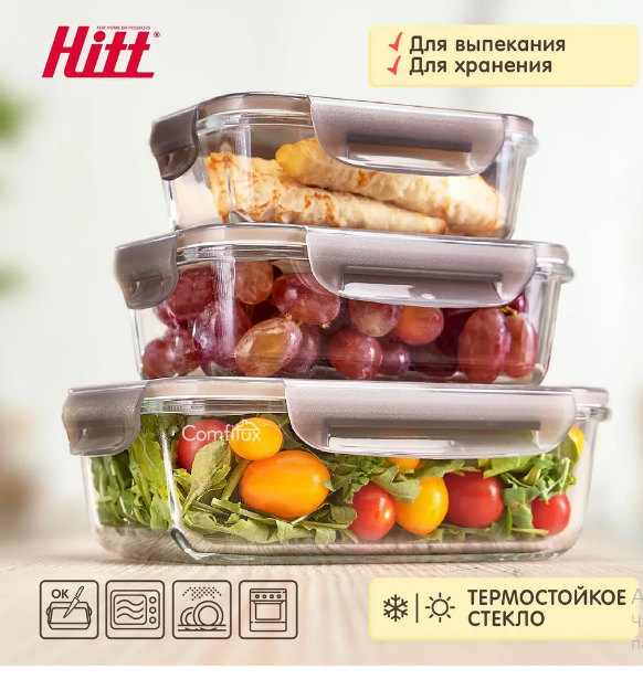 Контейнеры для еды 