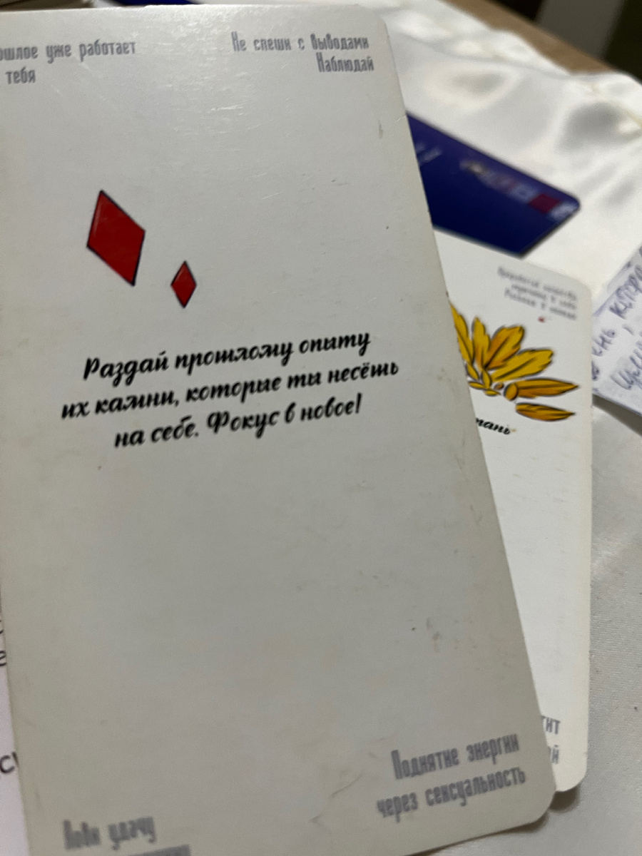 При этом не отягощайте прошлое наделяя его важным смыслом, но сохраняйте в понимании то, что важно для Вас.