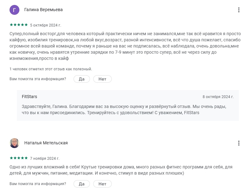 Реальные отзывы на фитнес-платформу FitStars (на площадке GOOGLE)