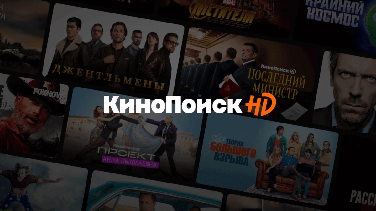 (C) Кинопоиск 