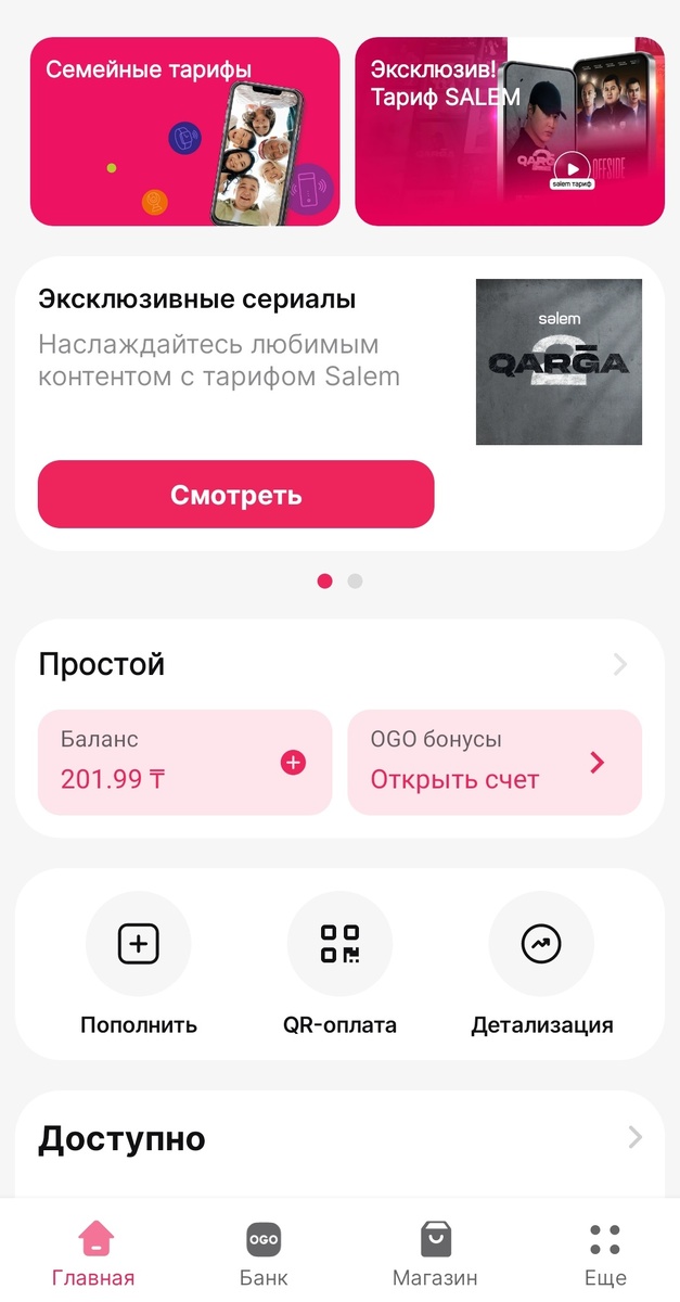 Всё это делать после получения симки и полной активации её по инструкции от продавца!!!