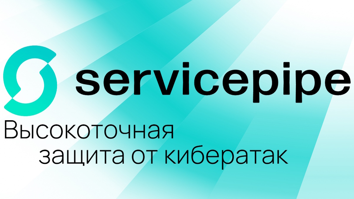 (C) Servicepipe 
