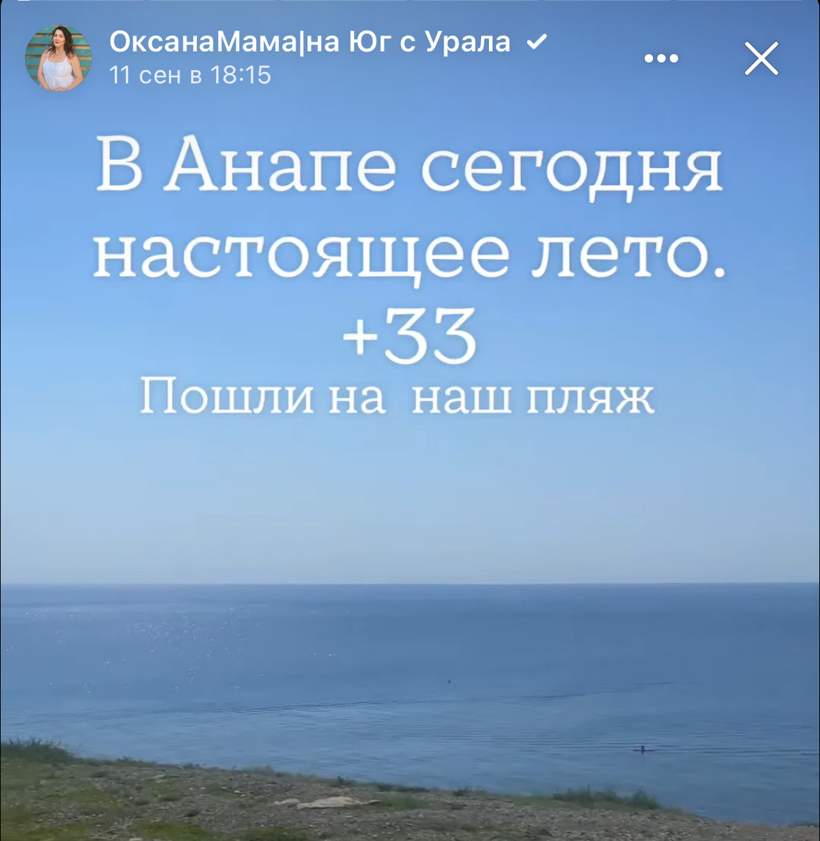 Скриншот истории ВКонтакте от 11.09.24