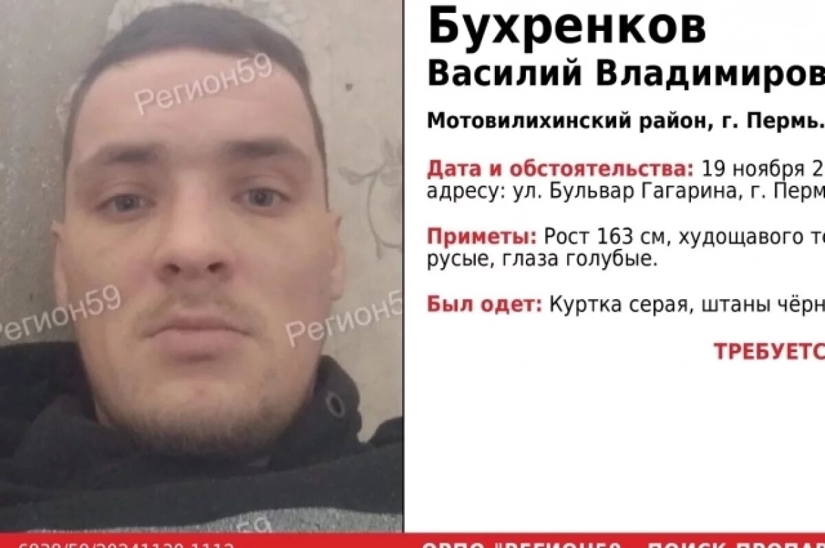    В последний раз Василия видели 19 ноября