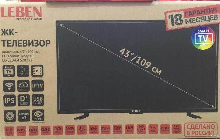 109 диагональ сколько дюймов