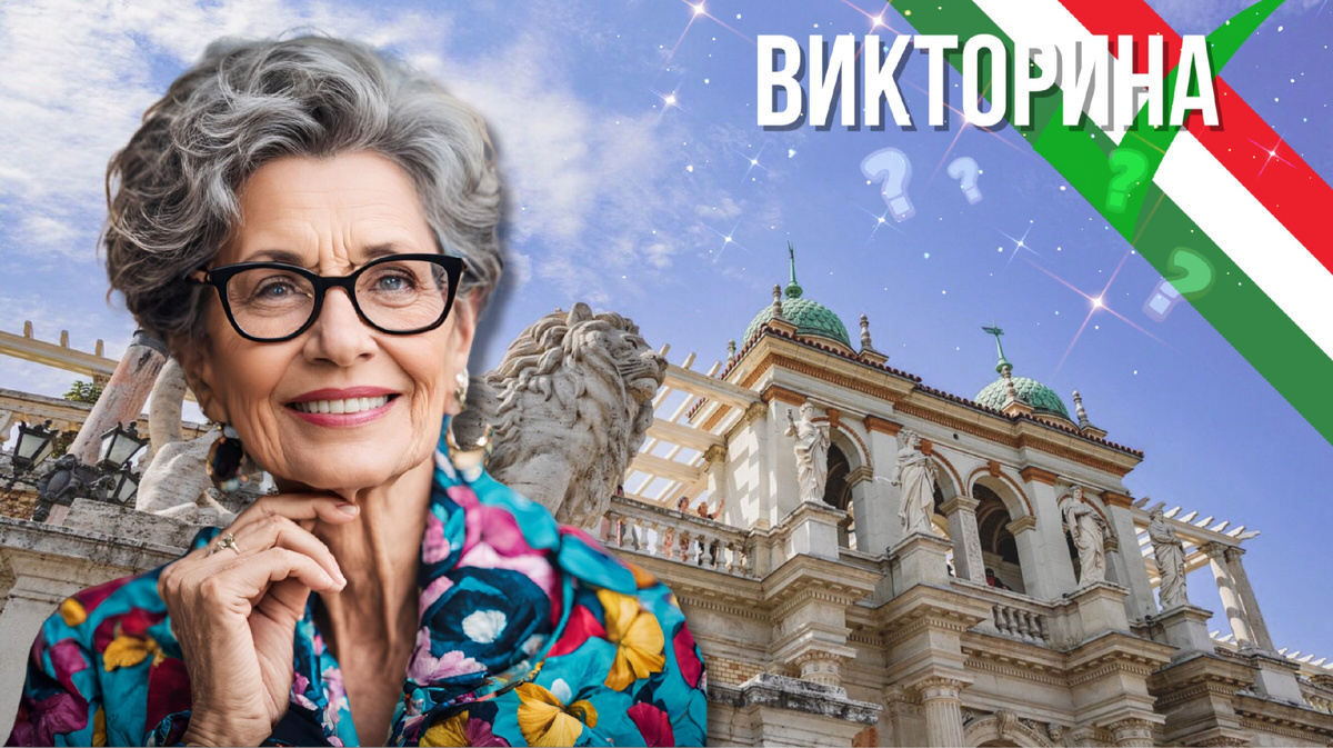 Тест на эрудицию про Венгрию | Викторина на тему Венгрии