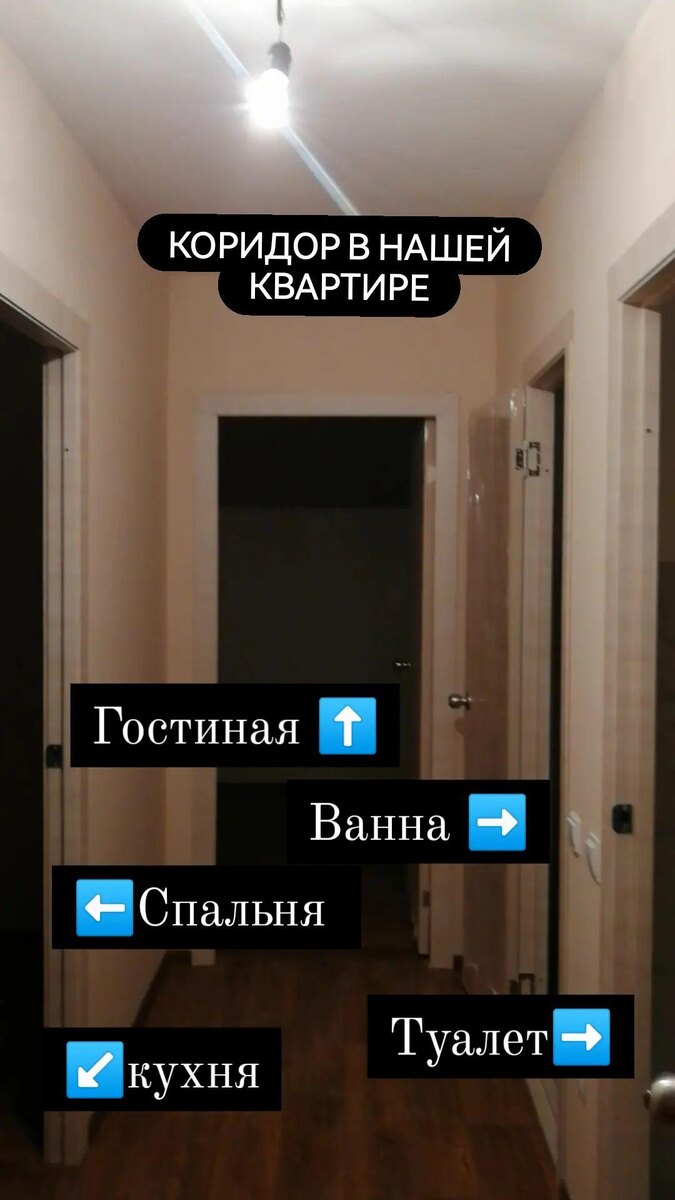 Это общий вид #квартиры
