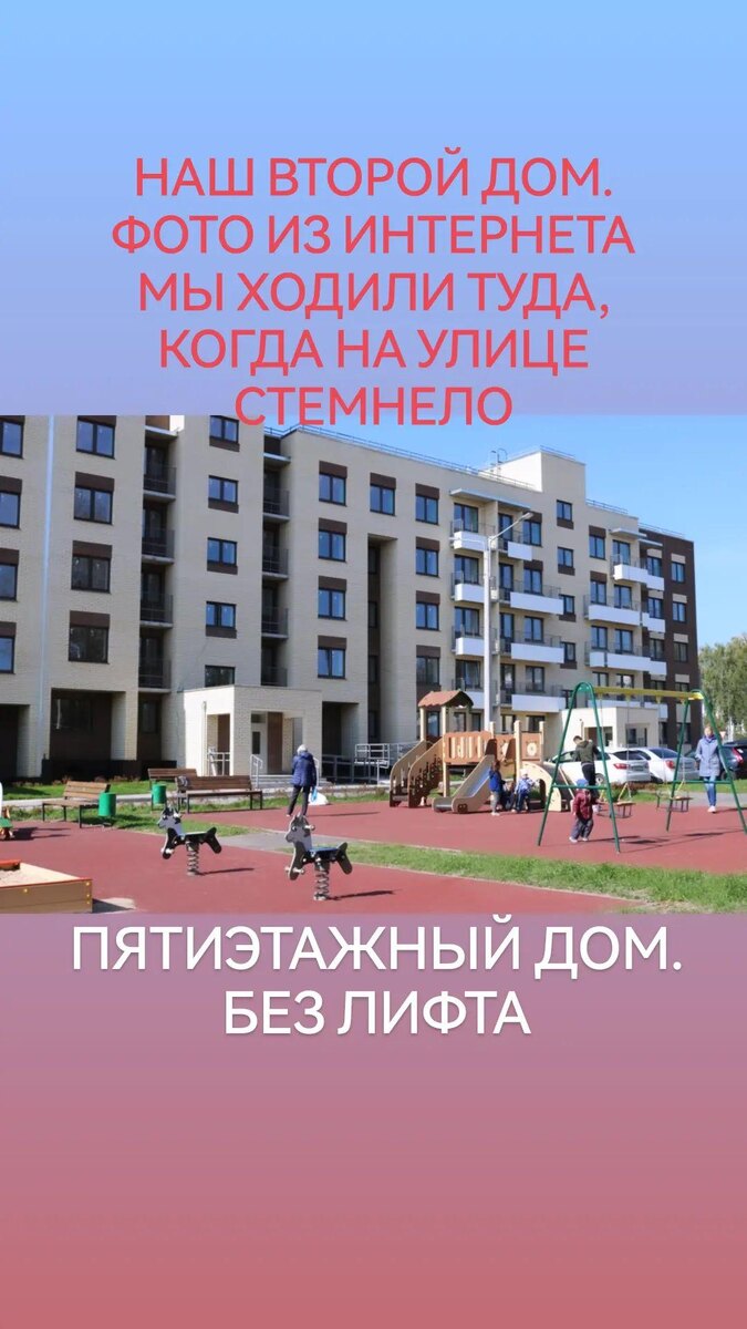 #пятиэтажныйдом