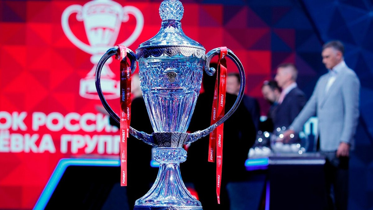 Жеребьевка Кубка России по футболу. Фото из интернета.