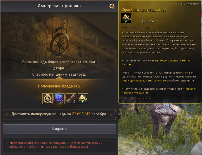 Фрагмент выпал примерно с 26 продажи.