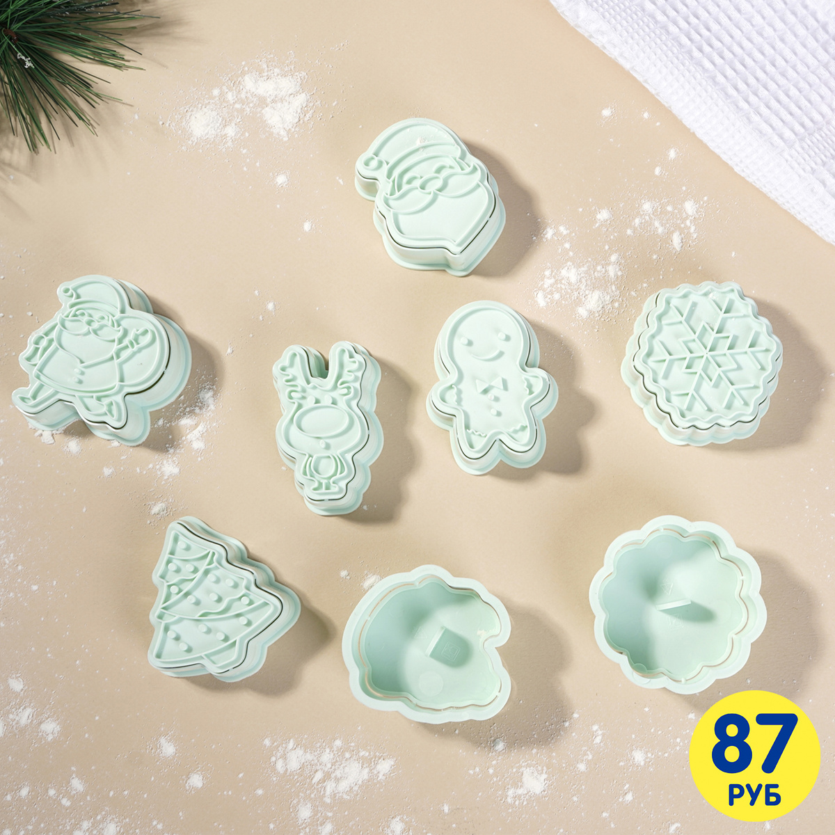 Набор формочек для печенья "Новый год" (87 рублей) ЛК: 5093818
