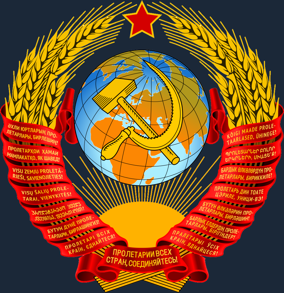 Общий вид герба СССР