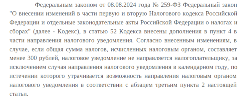 Ответ налоговой