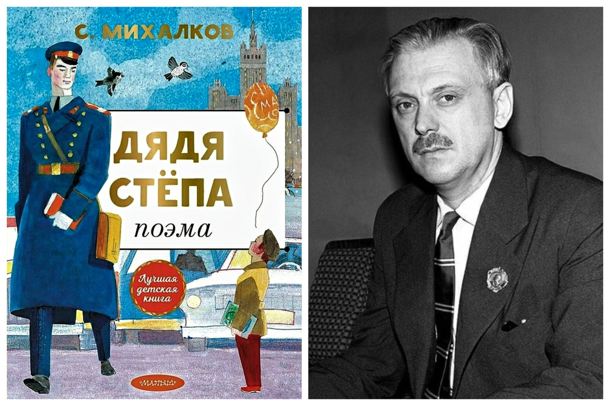 Если бы Михалков не нарушил ПДД, не появился бы этот литературный милицейский персонаж. Фото из открытых источников.