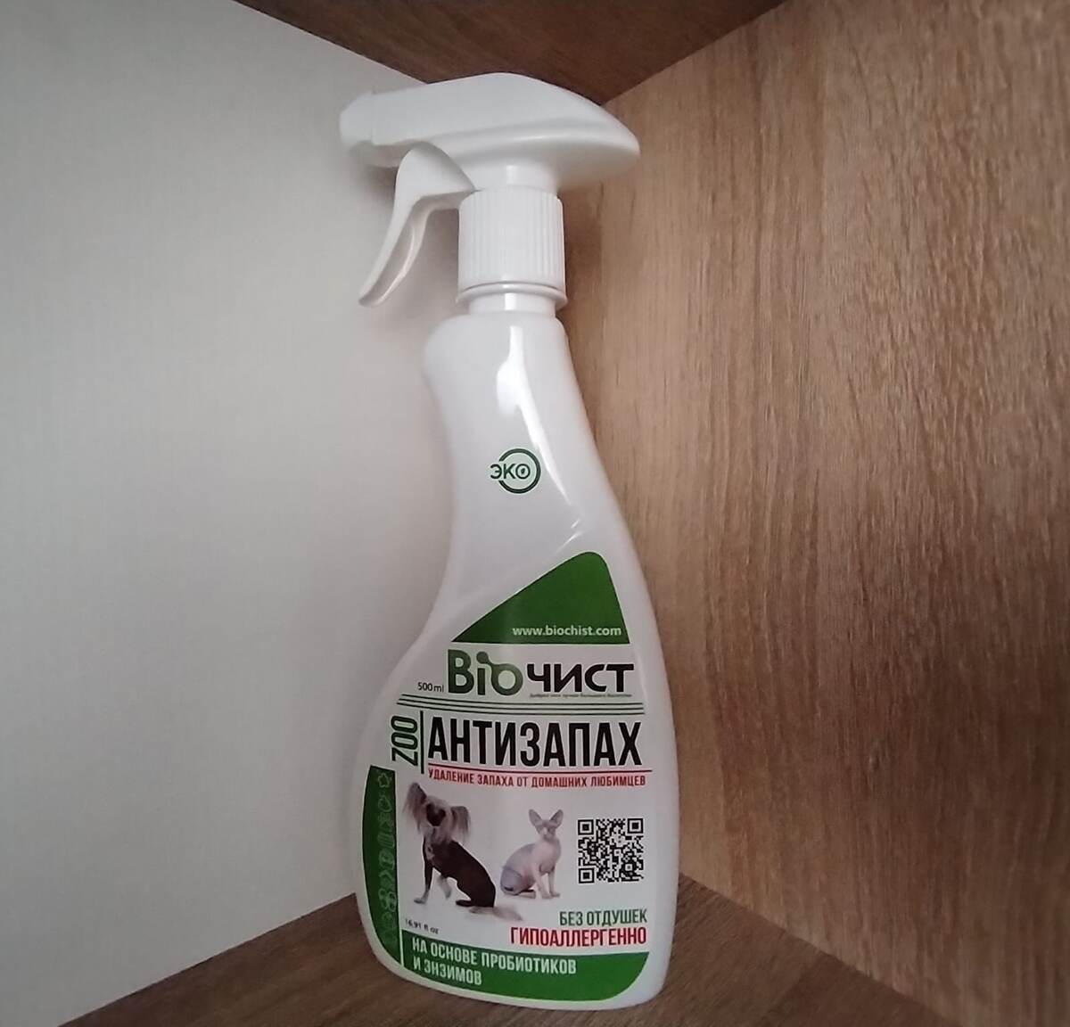  Биочист Антизапах ЗОО не маскирует неприятные запахи, а полностью их нейтрализует