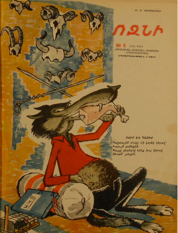 Художник М.Карапетян, журнал "Возни" №05 1965