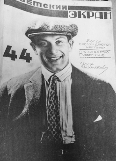 Игорь Ильинский. Обложки "Советского экрана" 1926-27 годов