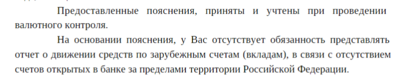 Ответ налоговой