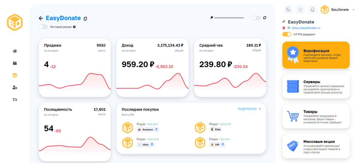 Интерфейс сайта EasyDonate