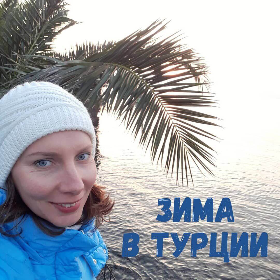 фото автора канала Анастасии, которое было ранее орпубликовано и в других соцсетях.