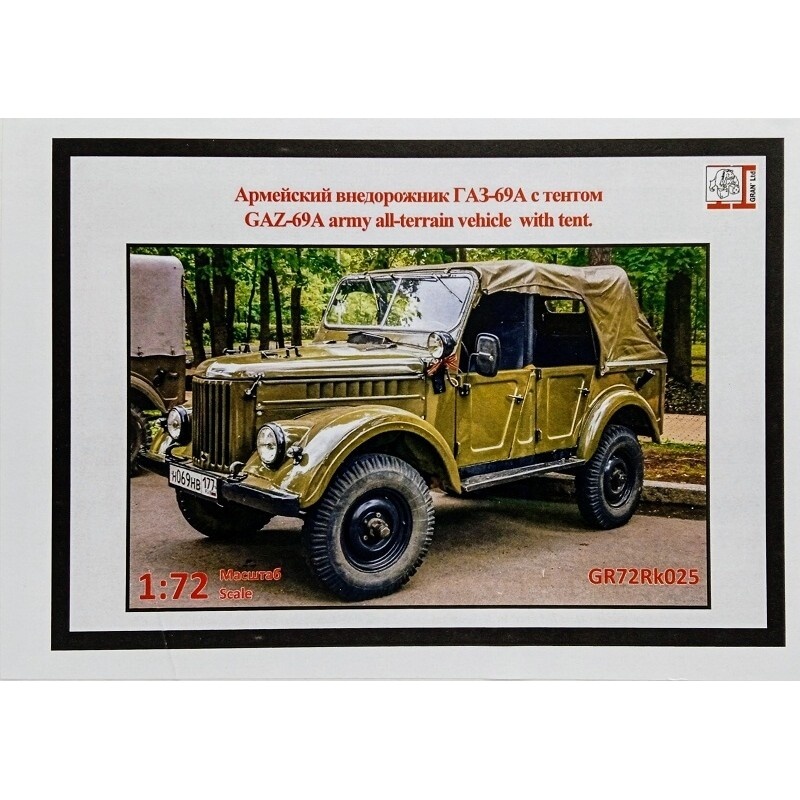 Газ 69 от фирмы Грань