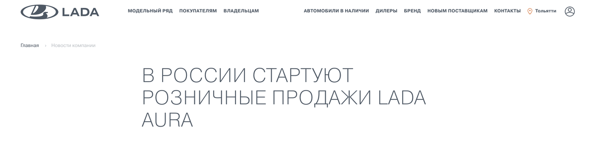 Новость на сайте Автоваза