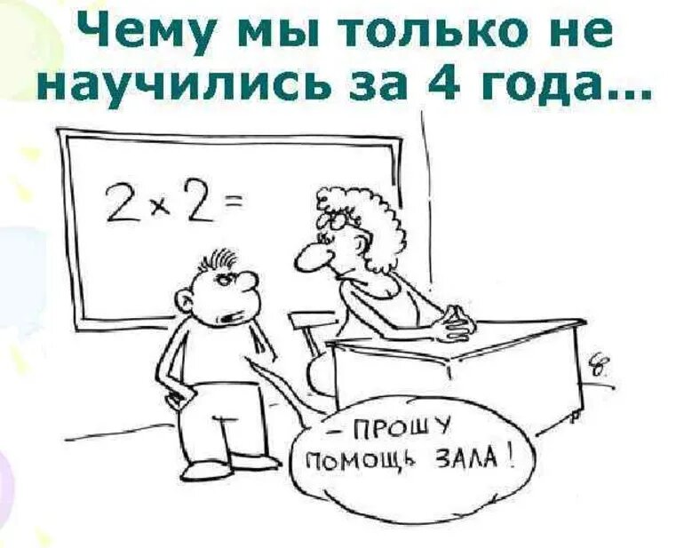 Гимн школьной программы по русской литературе