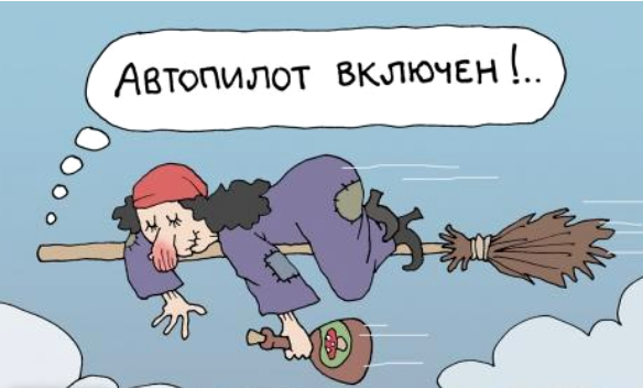 Источник Яндекс картинки