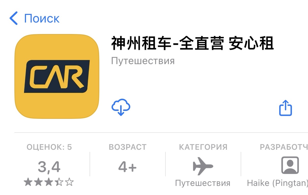 Приложение арендной компании Car