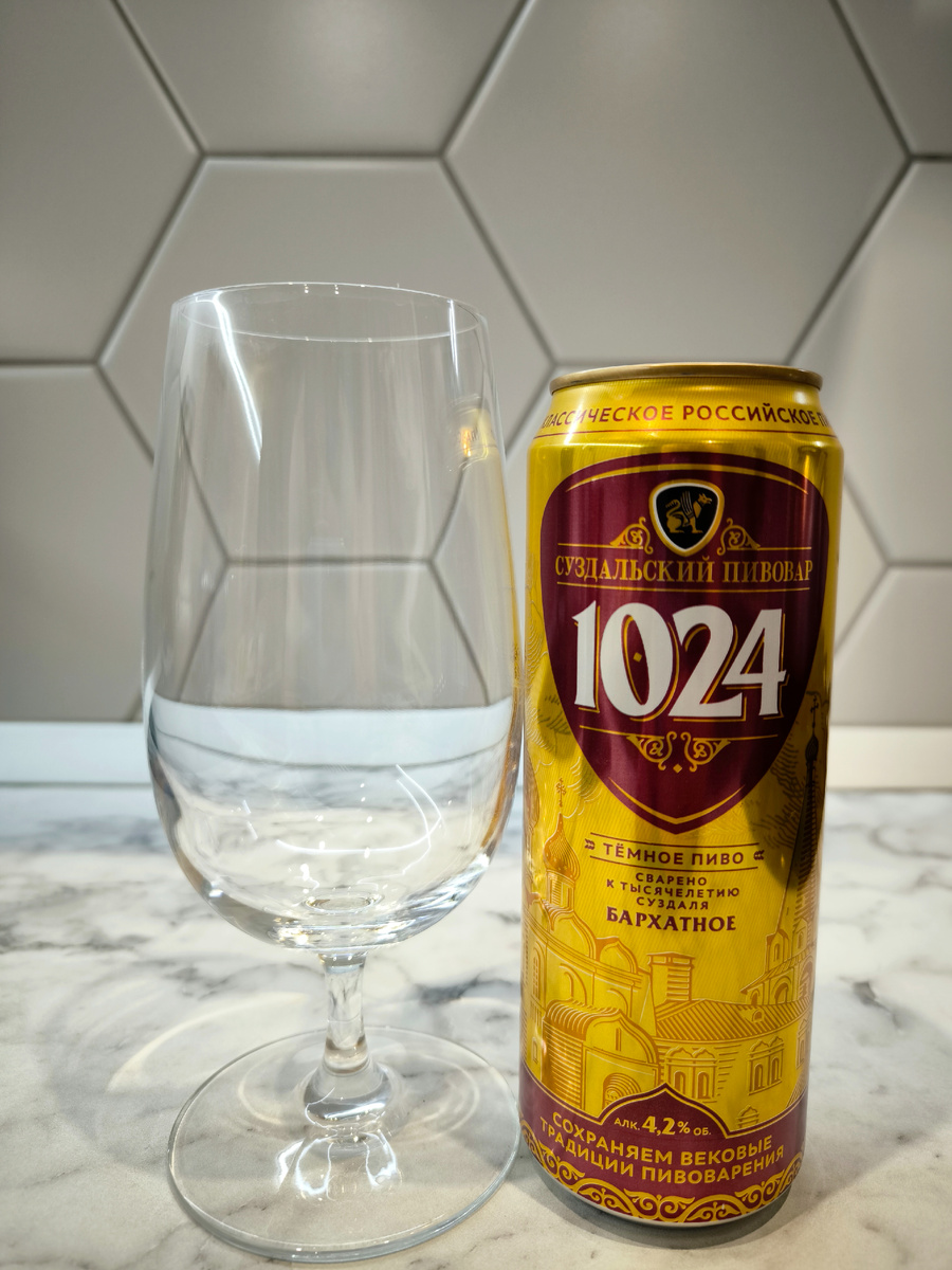 Пиво "Суздальский Пивовар 1024 Бархатное"