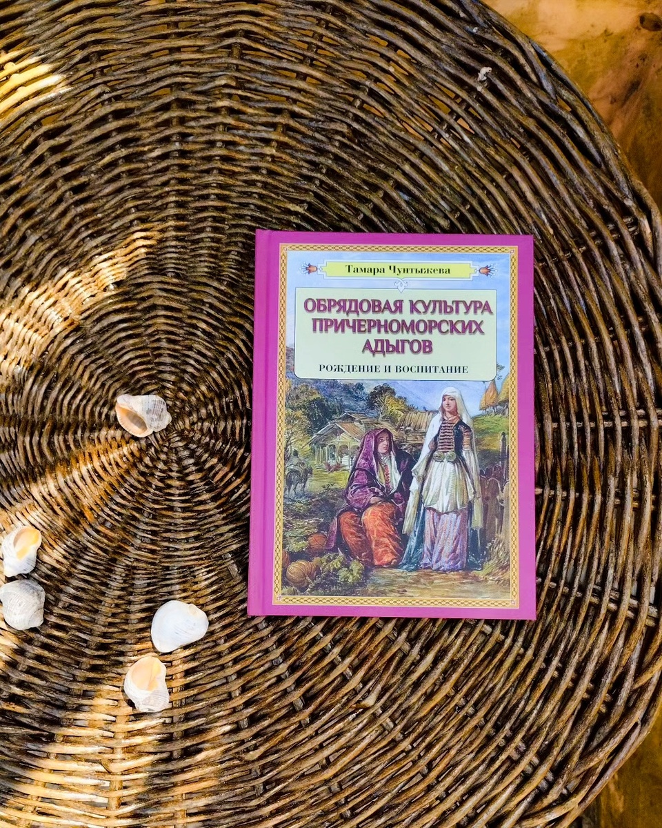 Книга Т. Чунтыжевой. 