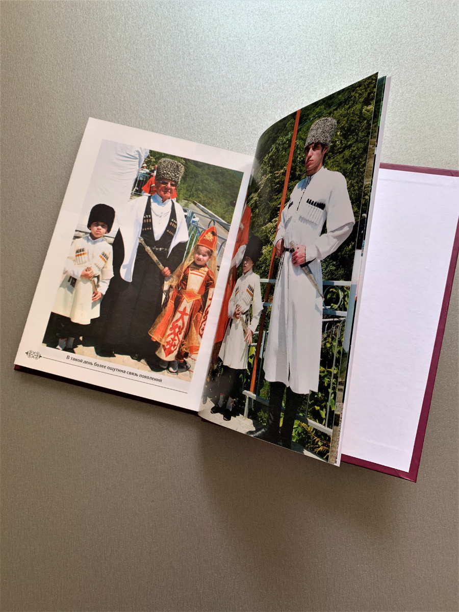 Разворот книги. 